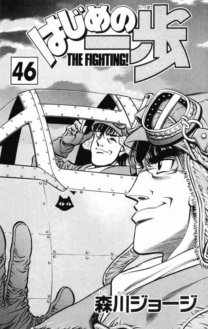 Hajime No Ippo 407 2