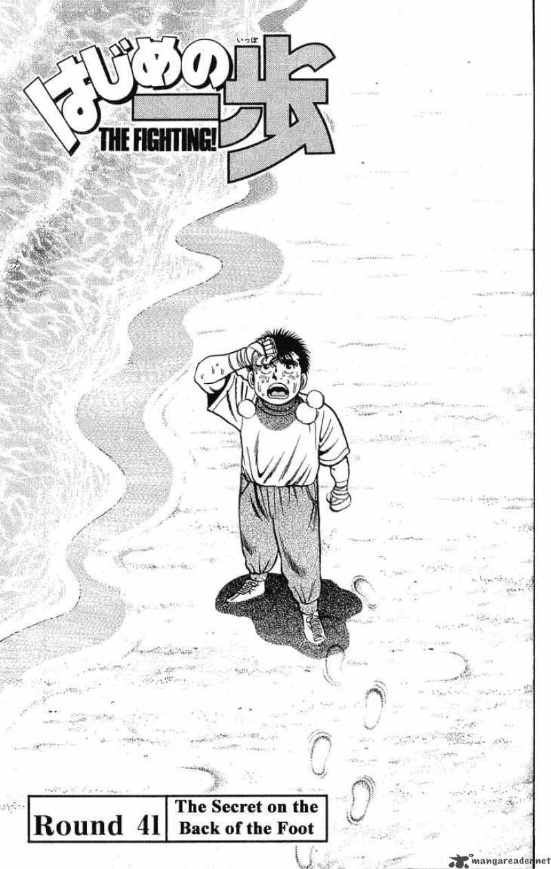 Hajime No Ippo 41 1