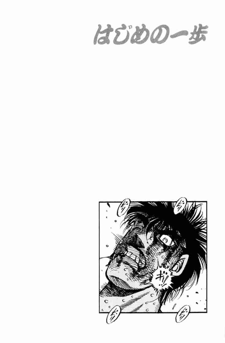Hajime No Ippo 412 17