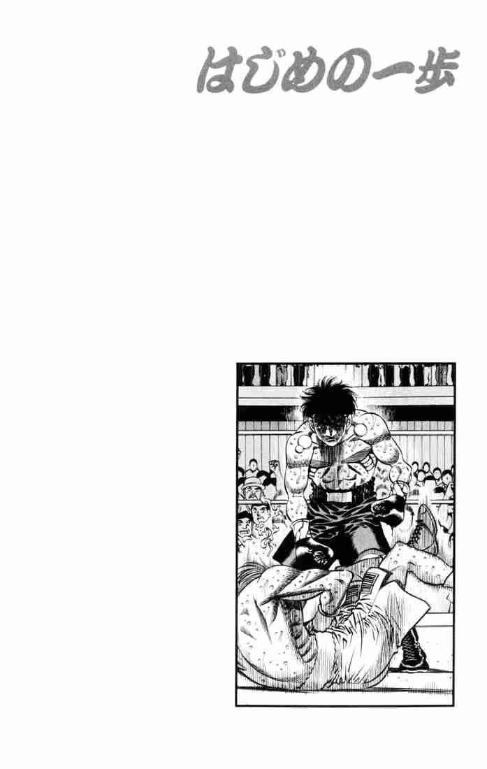 Hajime No Ippo 413 19