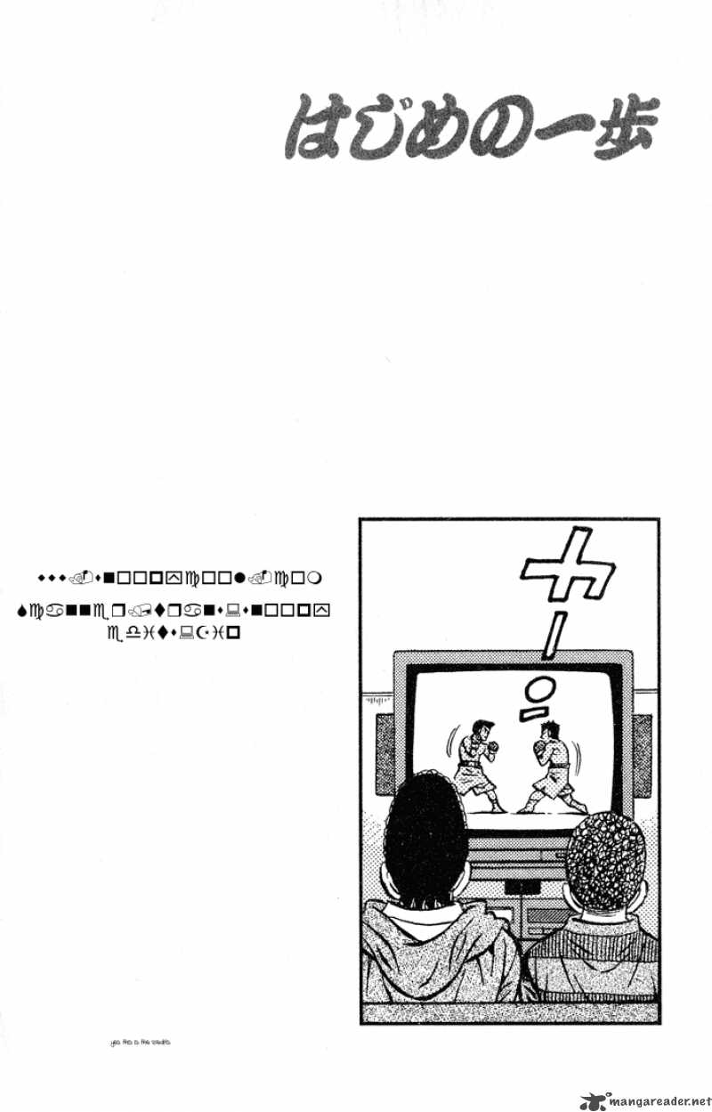 Hajime No Ippo 419 20