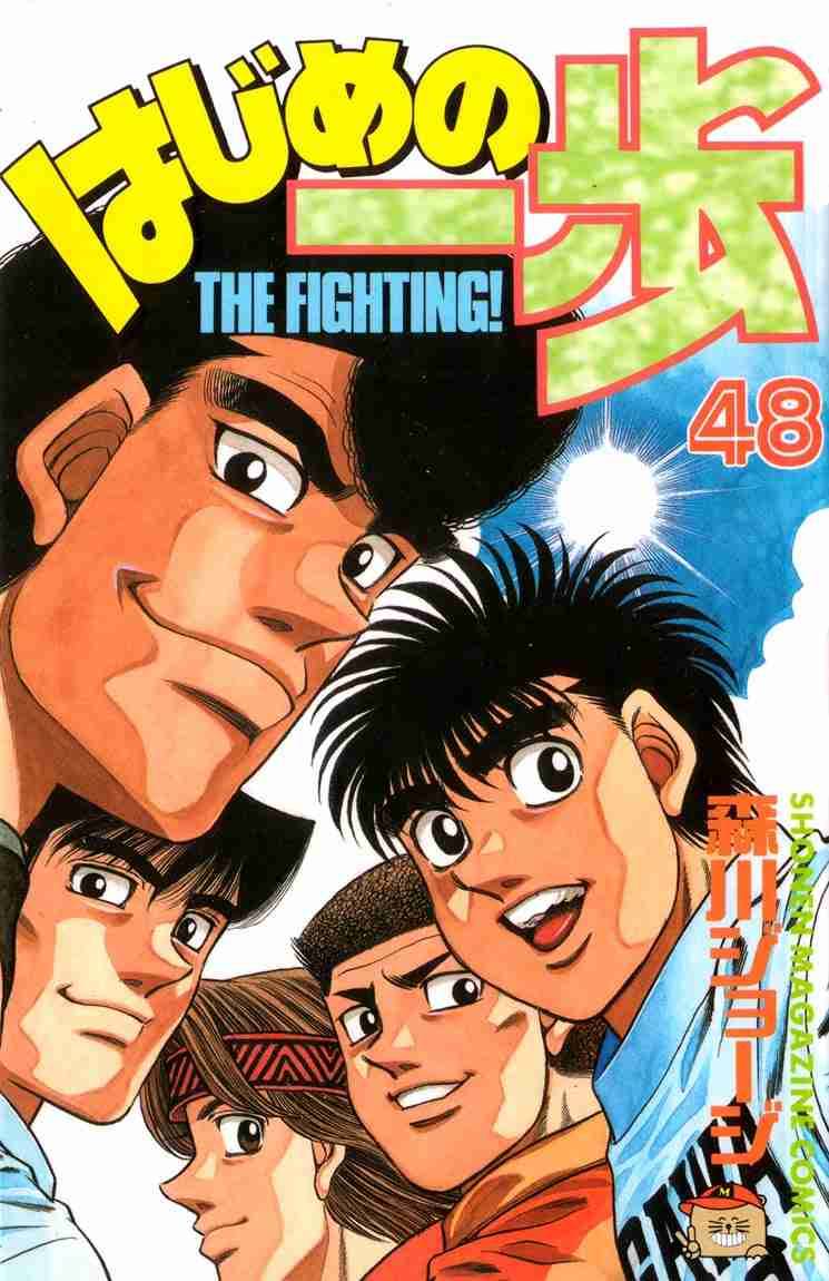 Hajime No Ippo 425 1