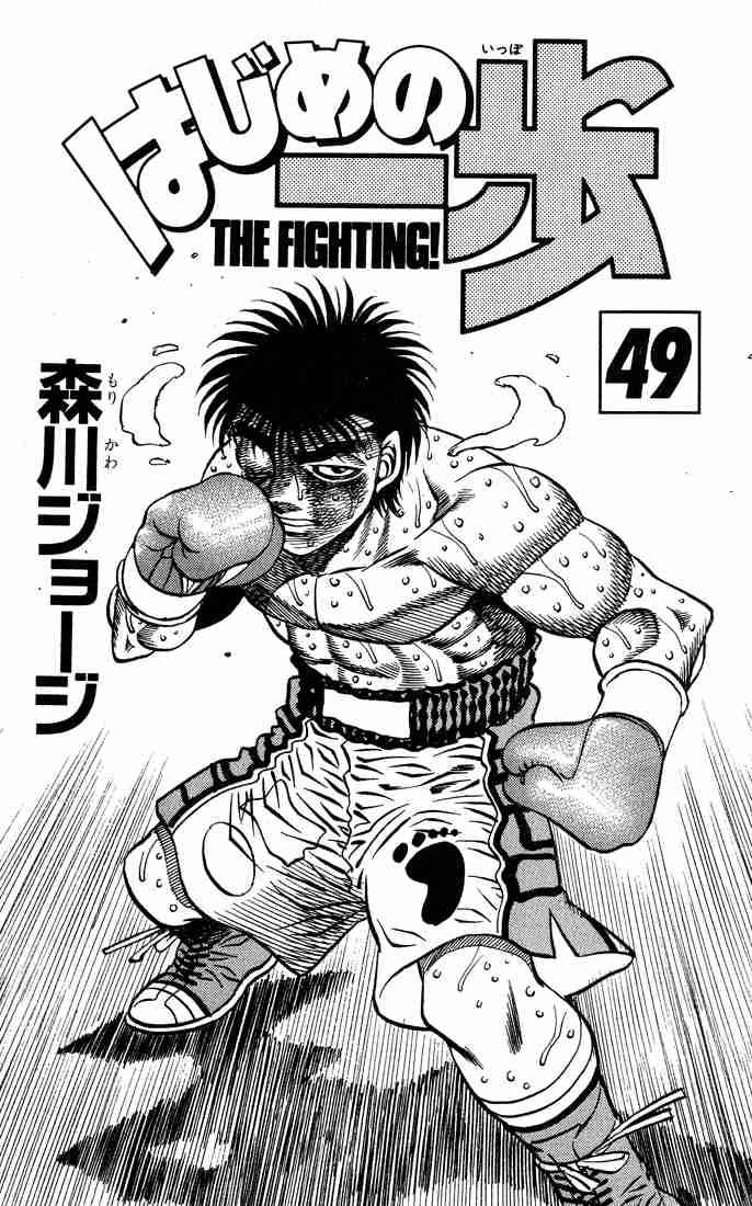 Hajime No Ippo 434 2