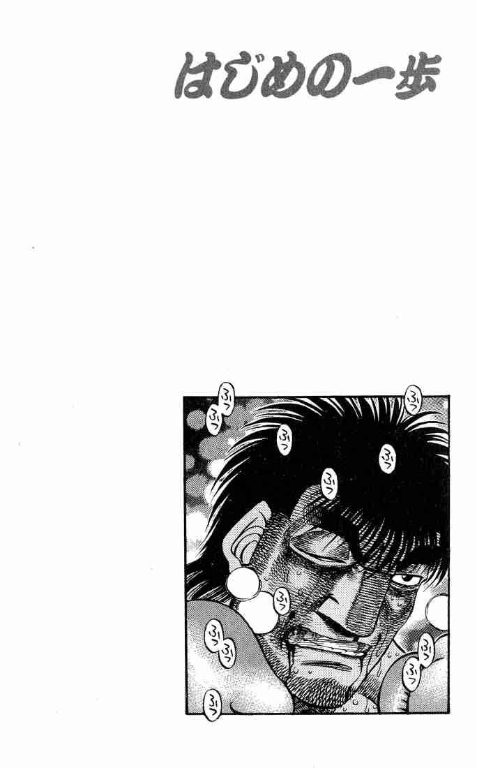 Hajime No Ippo 434 22