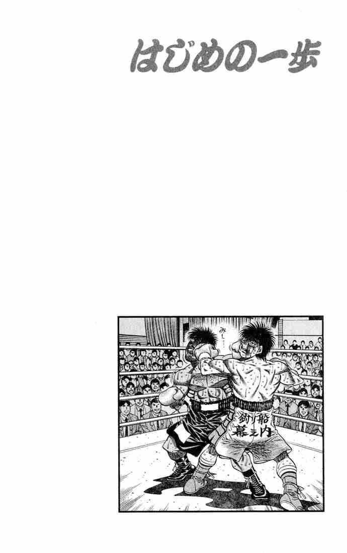 Hajime No Ippo 437 19