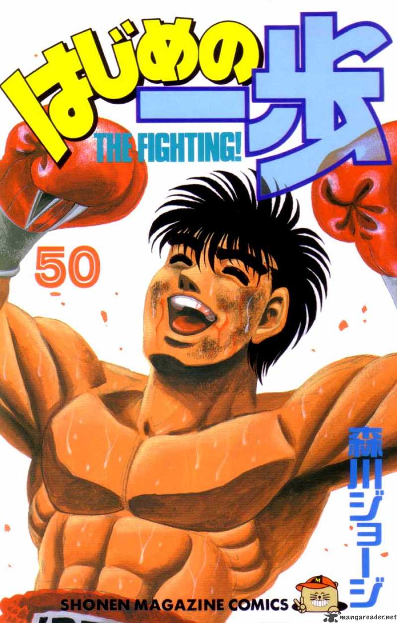 Hajime No Ippo 443 1
