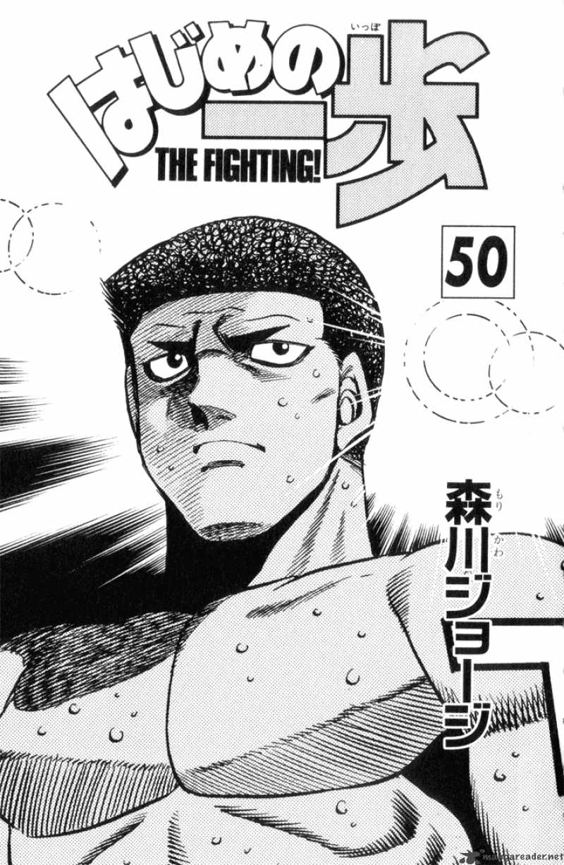 Hajime No Ippo 443 2