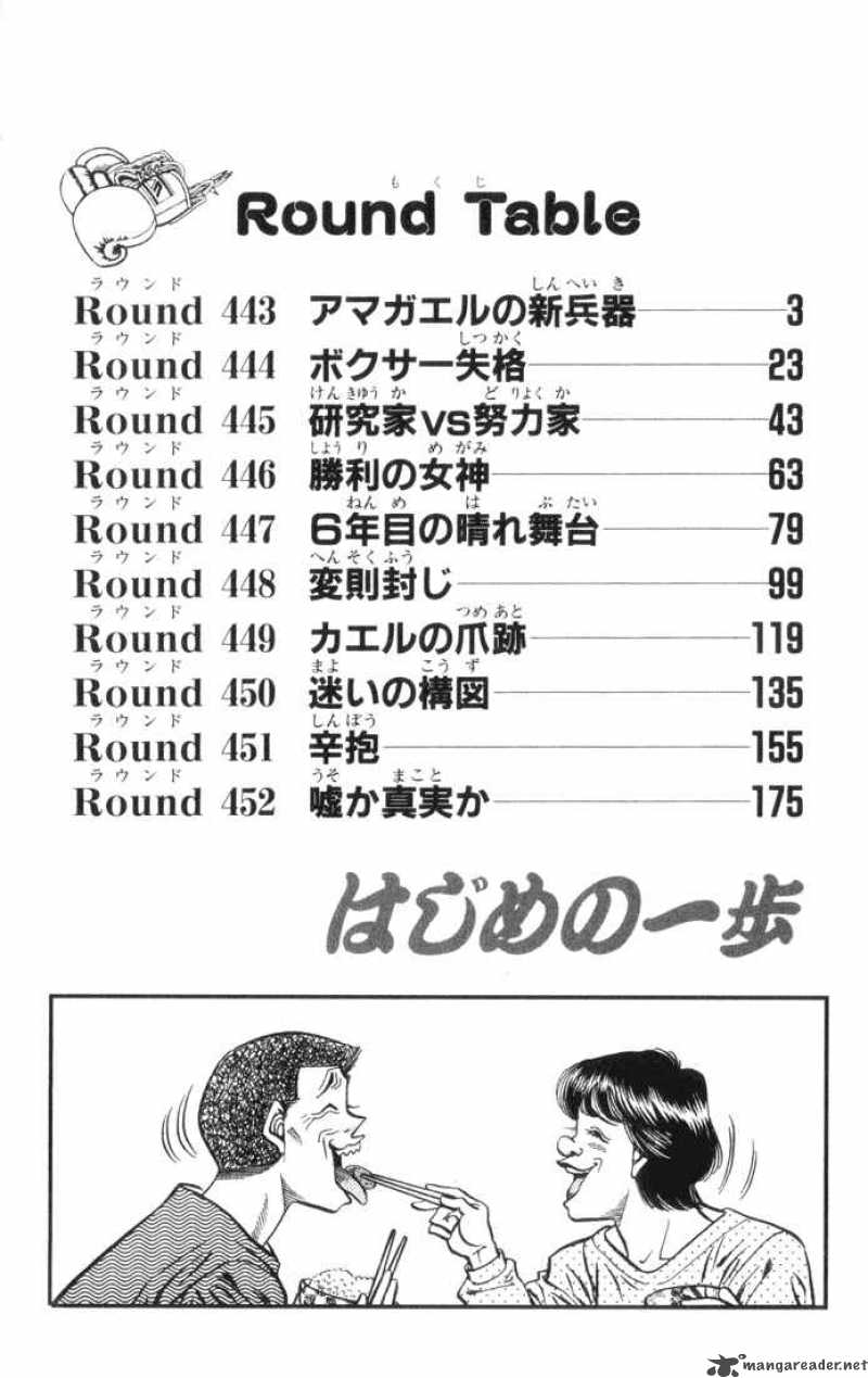 Hajime No Ippo 443 3