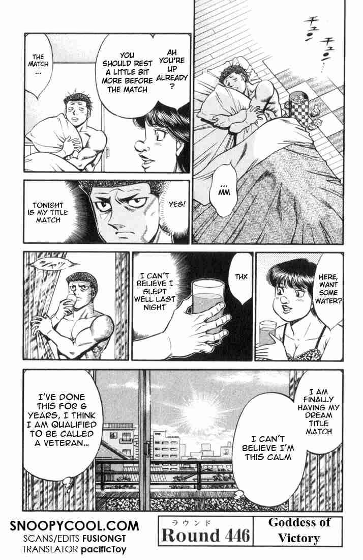 Hajime No Ippo 446 1