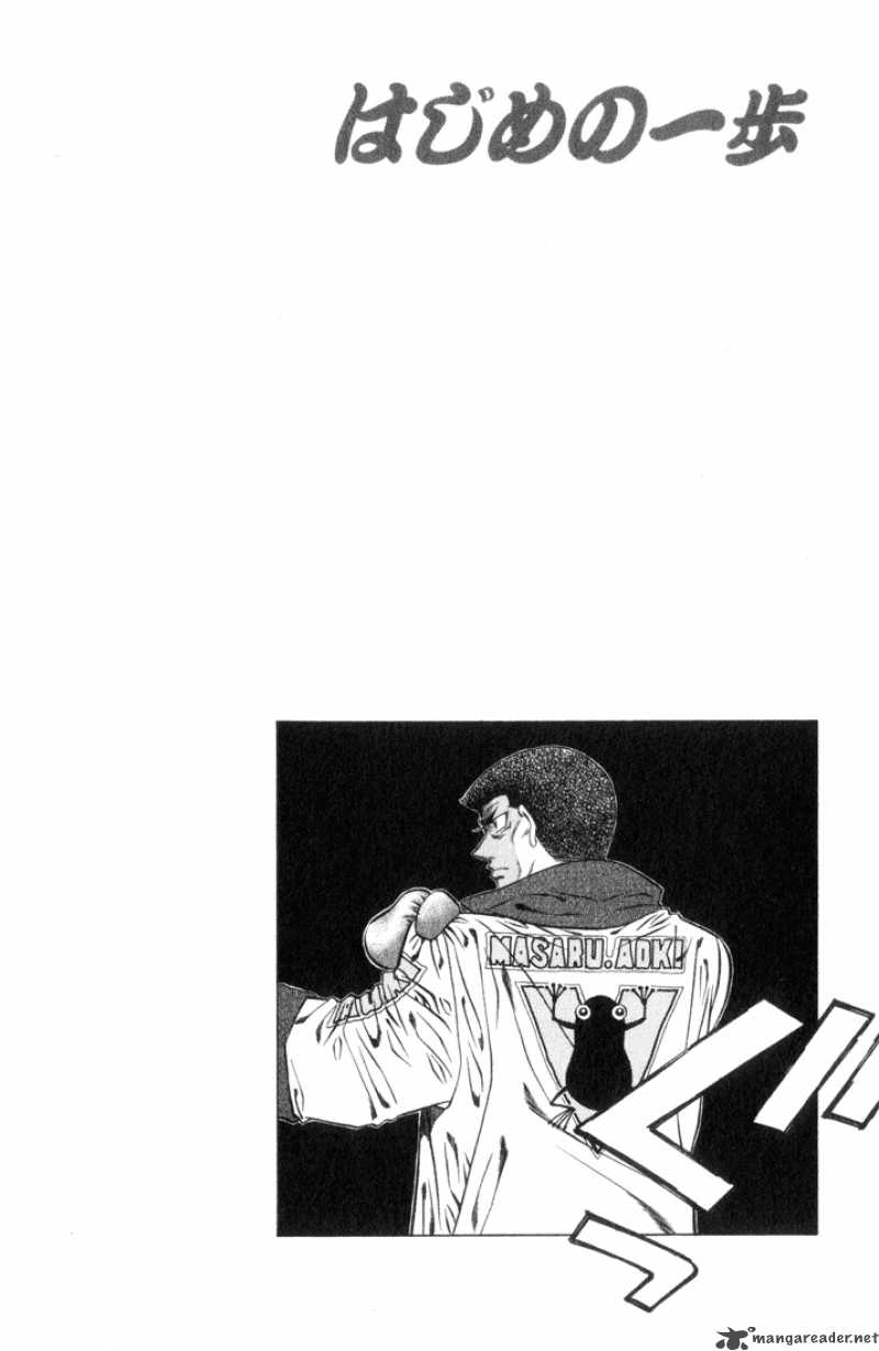 Hajime No Ippo 447 20