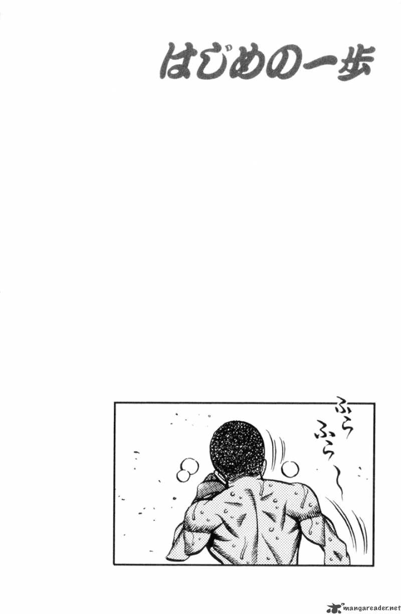 Hajime No Ippo 451 19