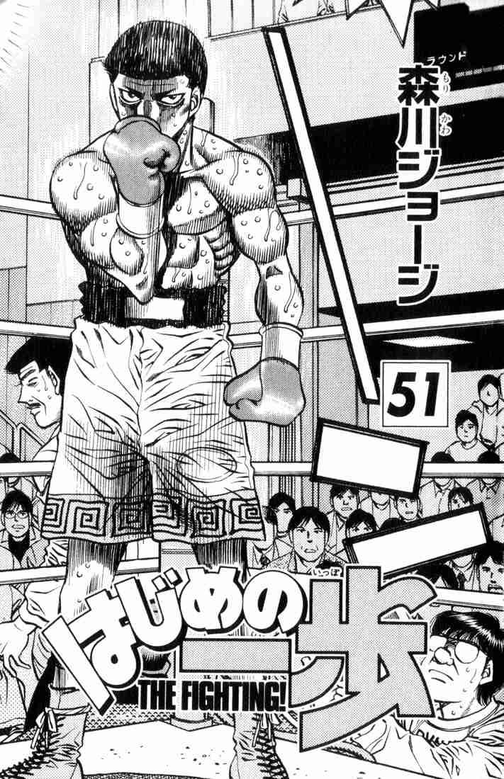 Hajime No Ippo 453 2