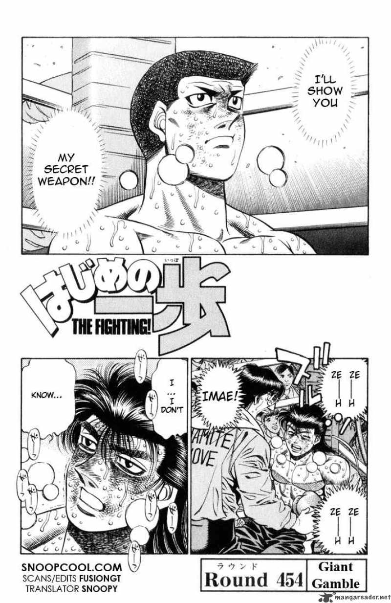 Hajime No Ippo 454 1
