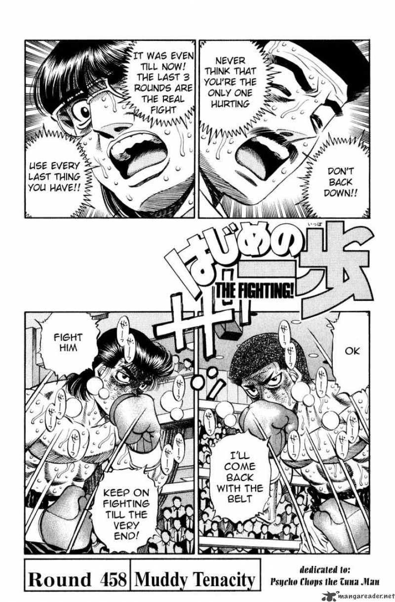 Hajime No Ippo 458 1