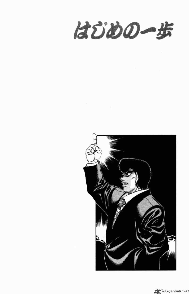 Hajime No Ippo 463 20