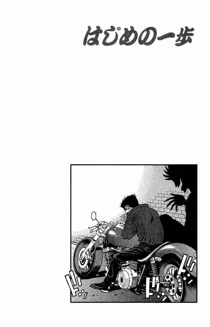 Hajime No Ippo 466 20