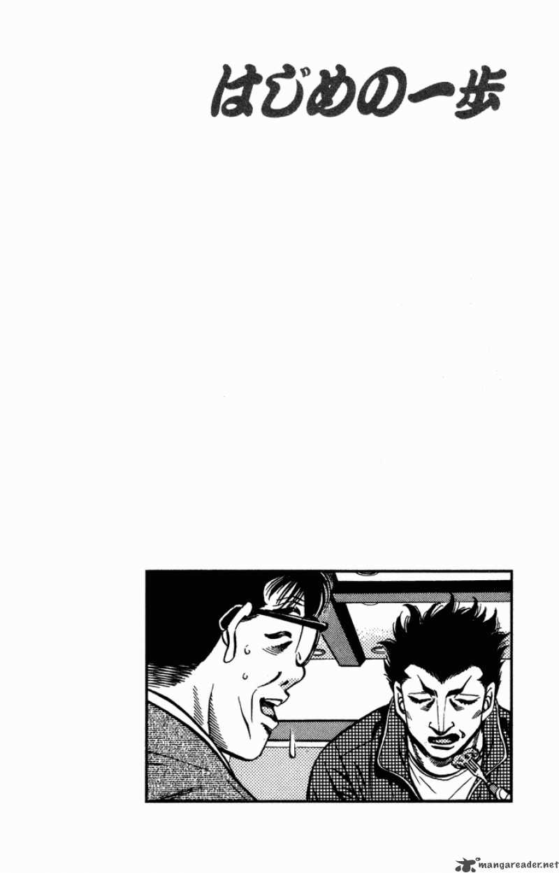 Hajime No Ippo 467 20