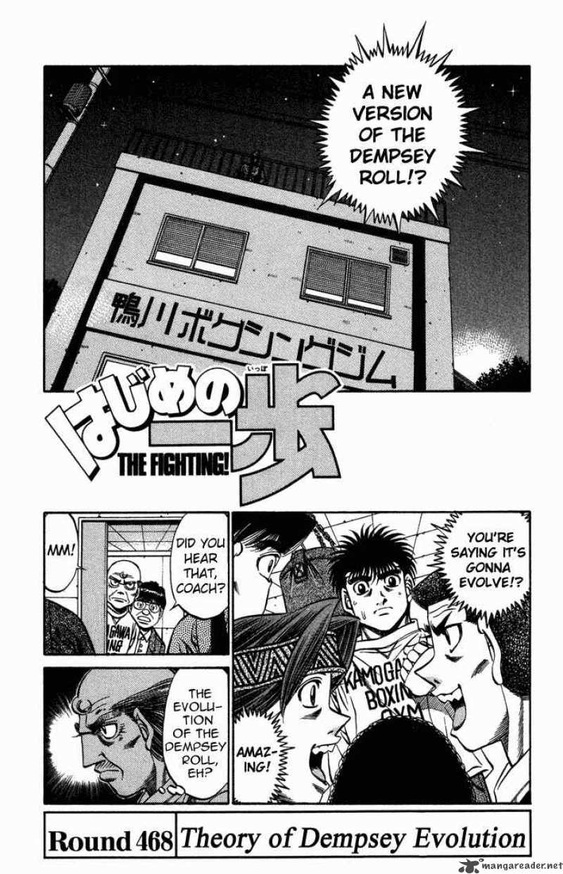 Hajime No Ippo 468 1