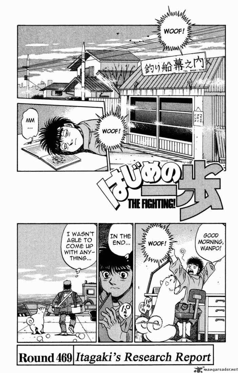 Hajime No Ippo 469 1