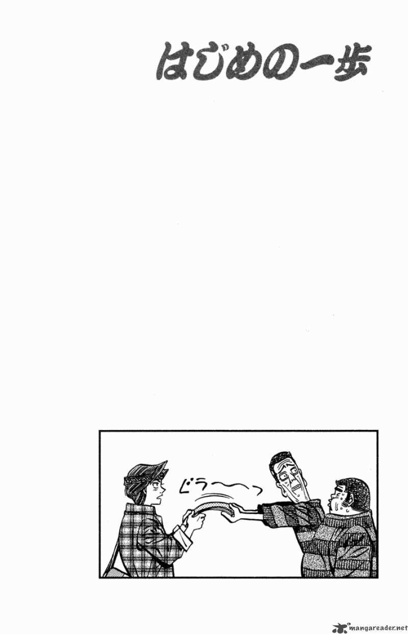 Hajime No Ippo 469 20