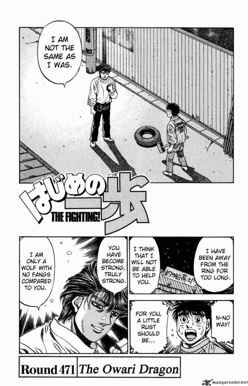 Hajime No Ippo 471 1