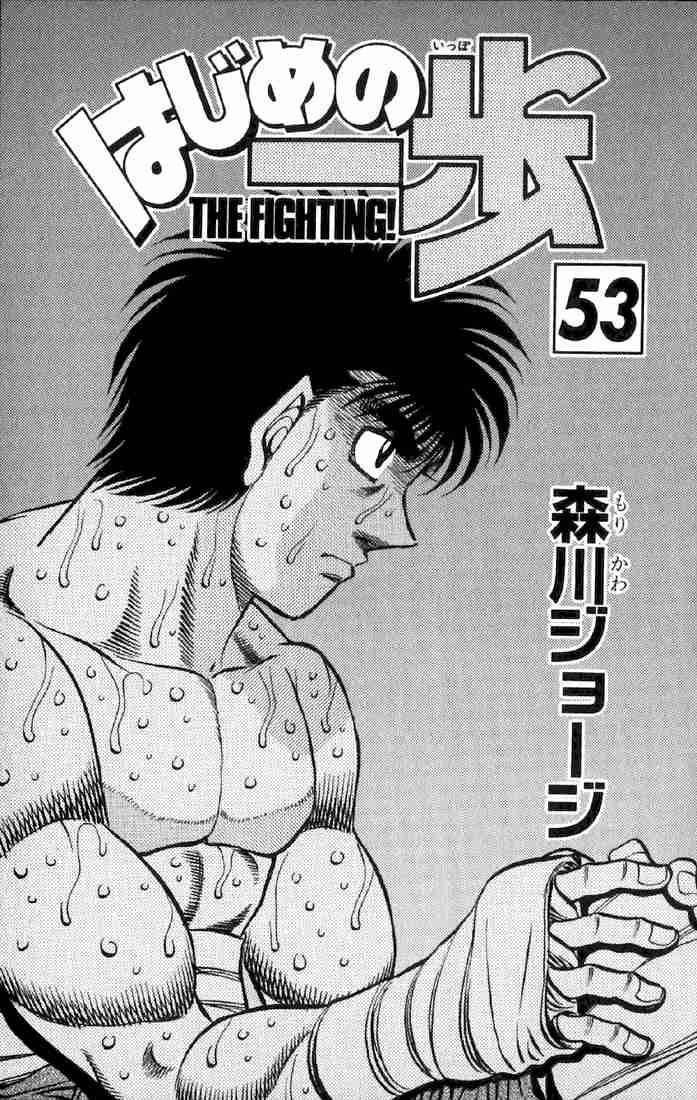 Hajime No Ippo 473 2