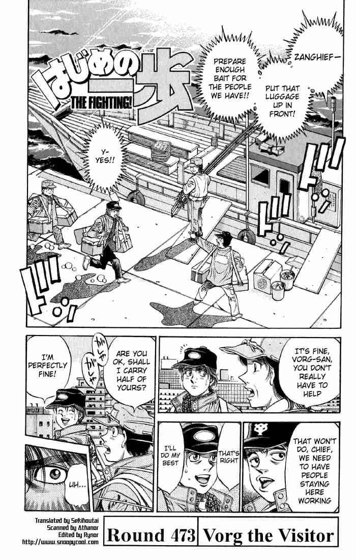 Hajime No Ippo 473 4
