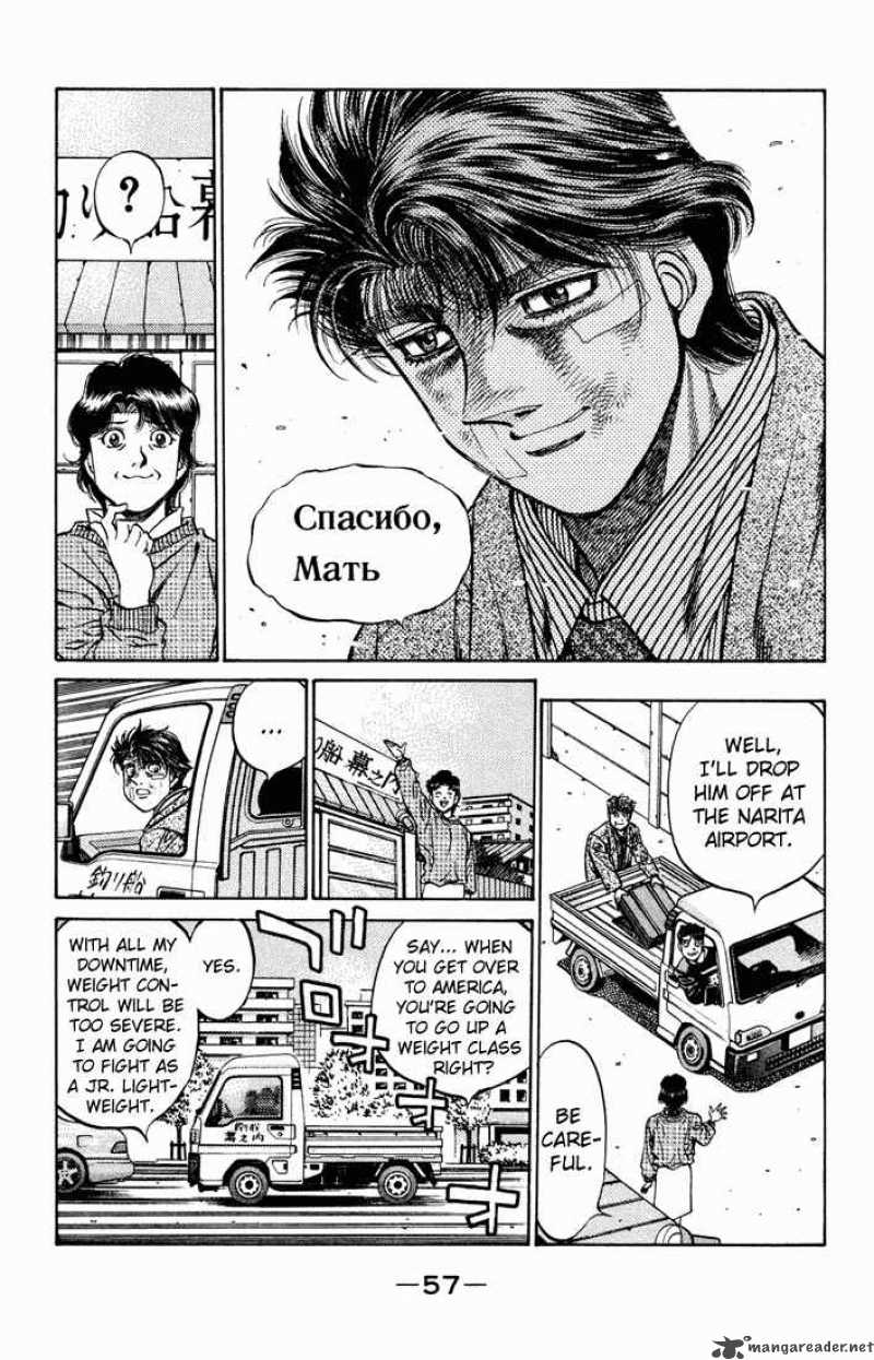 Hajime No Ippo 475 14