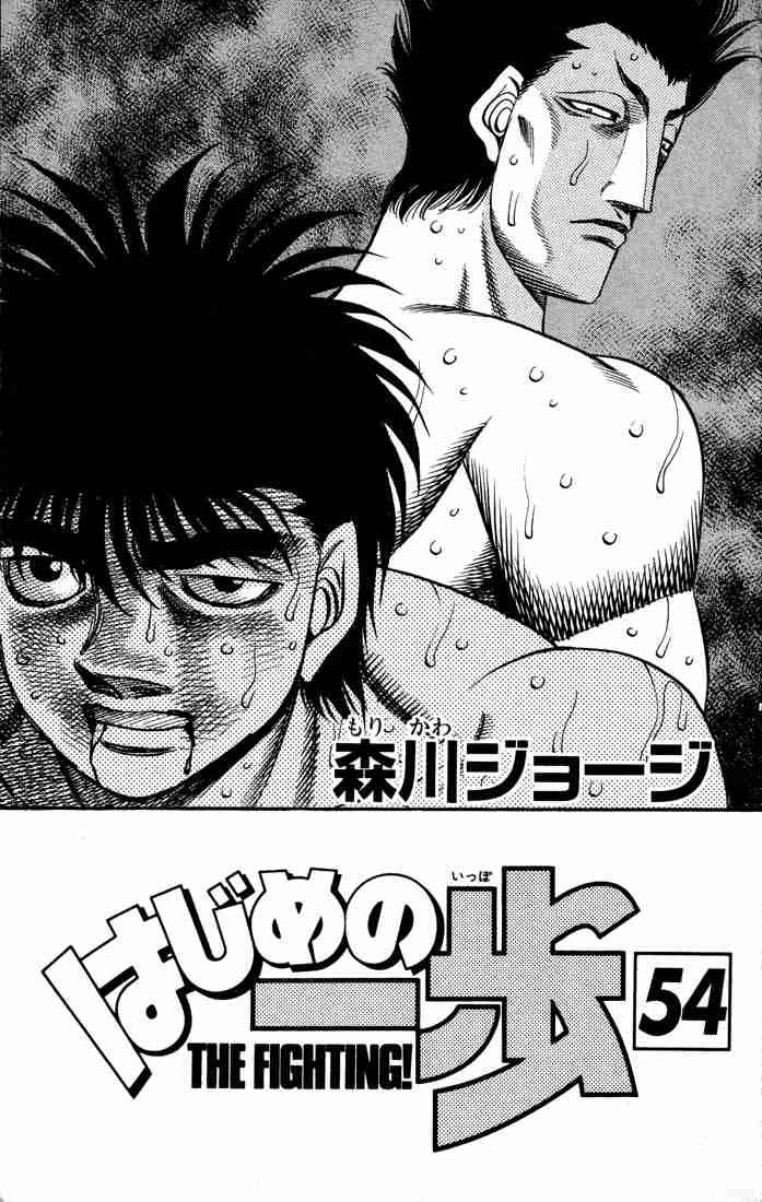 Hajime No Ippo 483 2