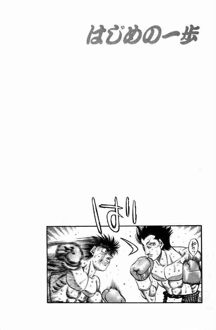 Hajime No Ippo 490 14