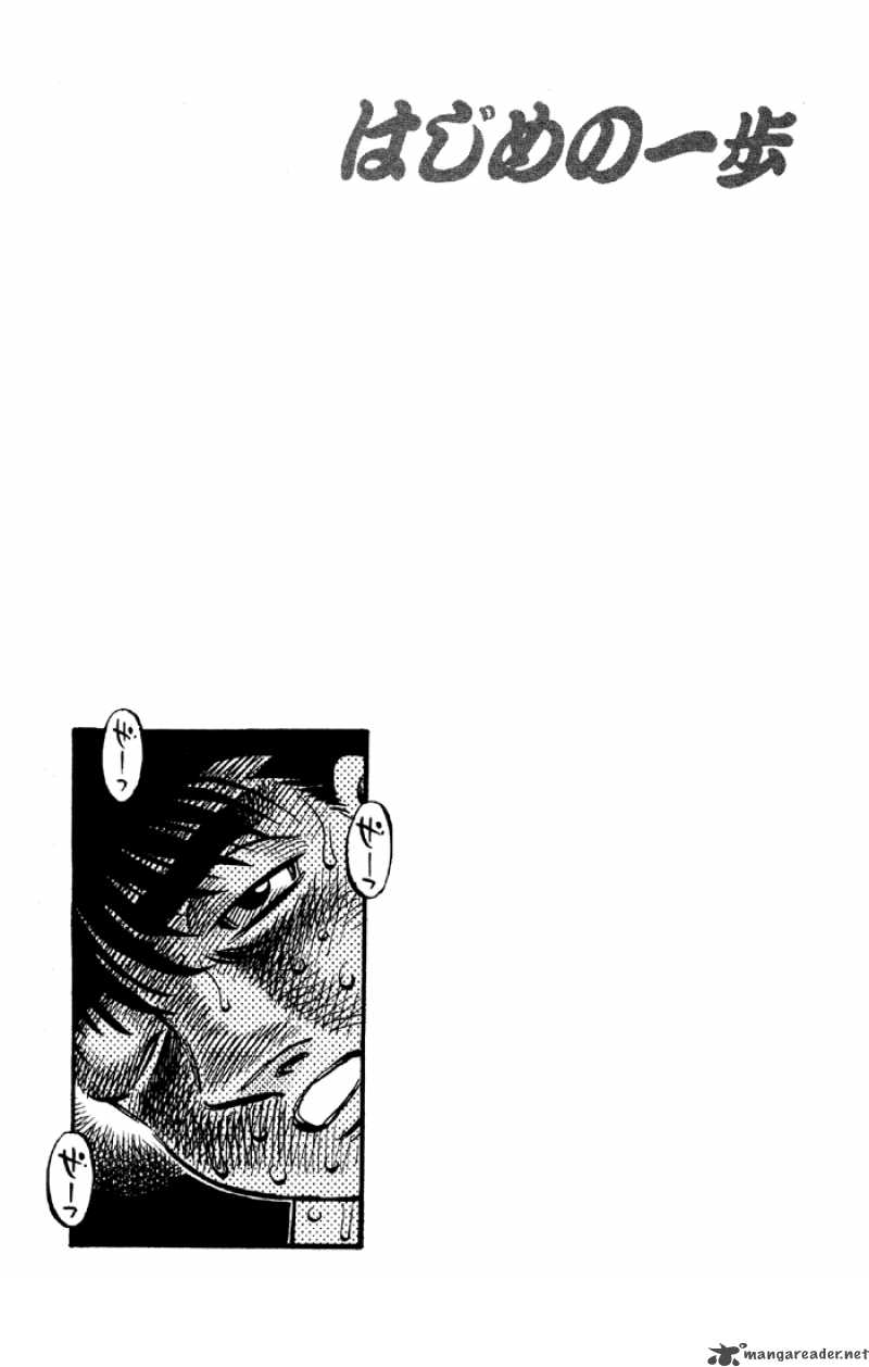 Hajime No Ippo 494 17