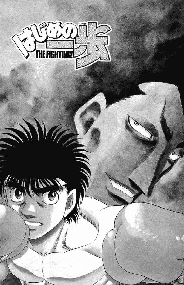 Hajime No Ippo 495 1