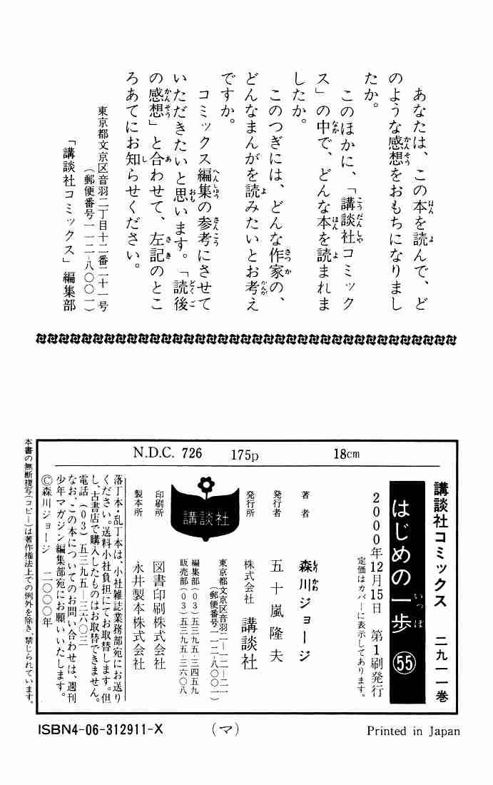 Hajime No Ippo 502 20
