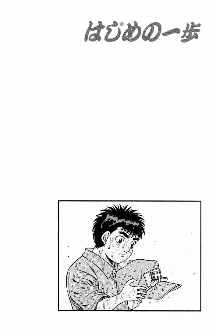 Hajime No Ippo 504 20