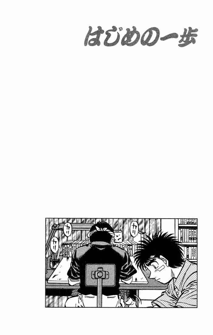 Hajime No Ippo 506 16
