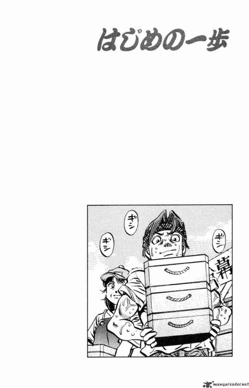 Hajime No Ippo 508 19