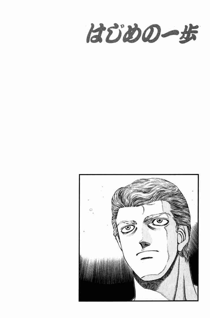 Hajime No Ippo 515 20
