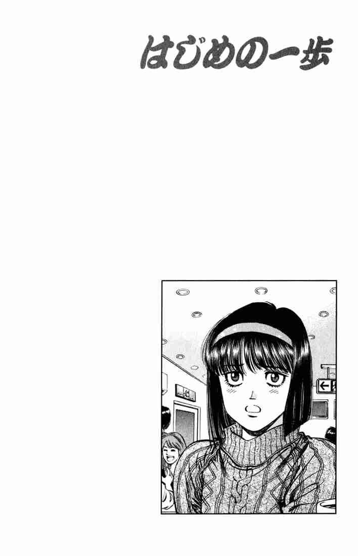 Hajime No Ippo 516 20