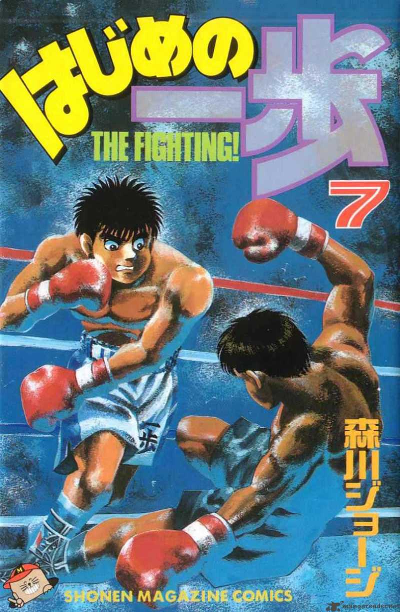 Hajime No Ippo 52 1