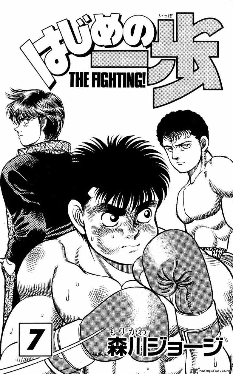Hajime No Ippo 52 2