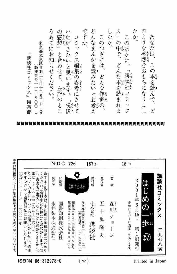 Hajime No Ippo 522 20