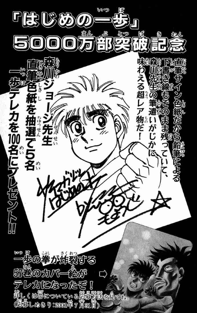 Hajime No Ippo 522 21