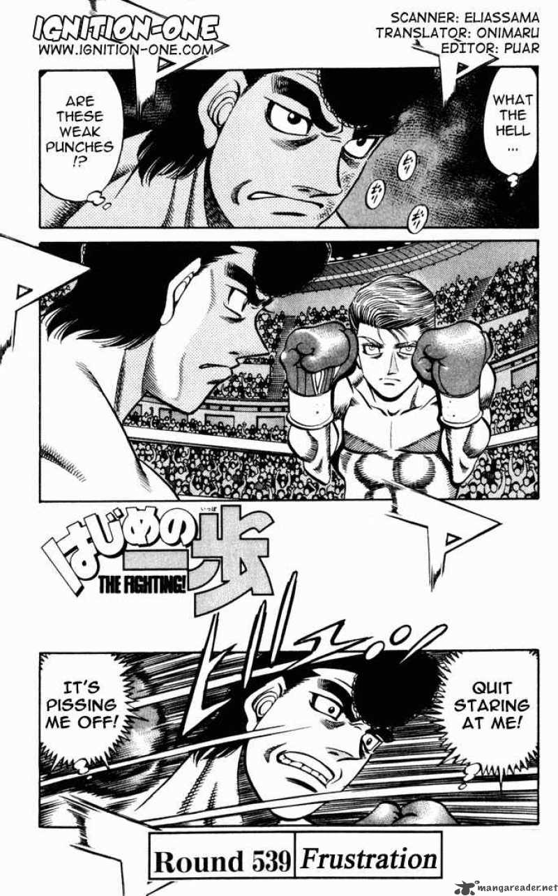 Hajime No Ippo 539 1