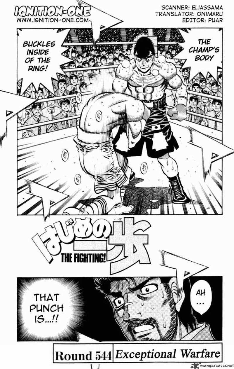 Hajime No Ippo 544 1
