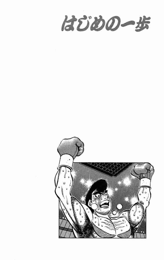 Hajime No Ippo 547 19