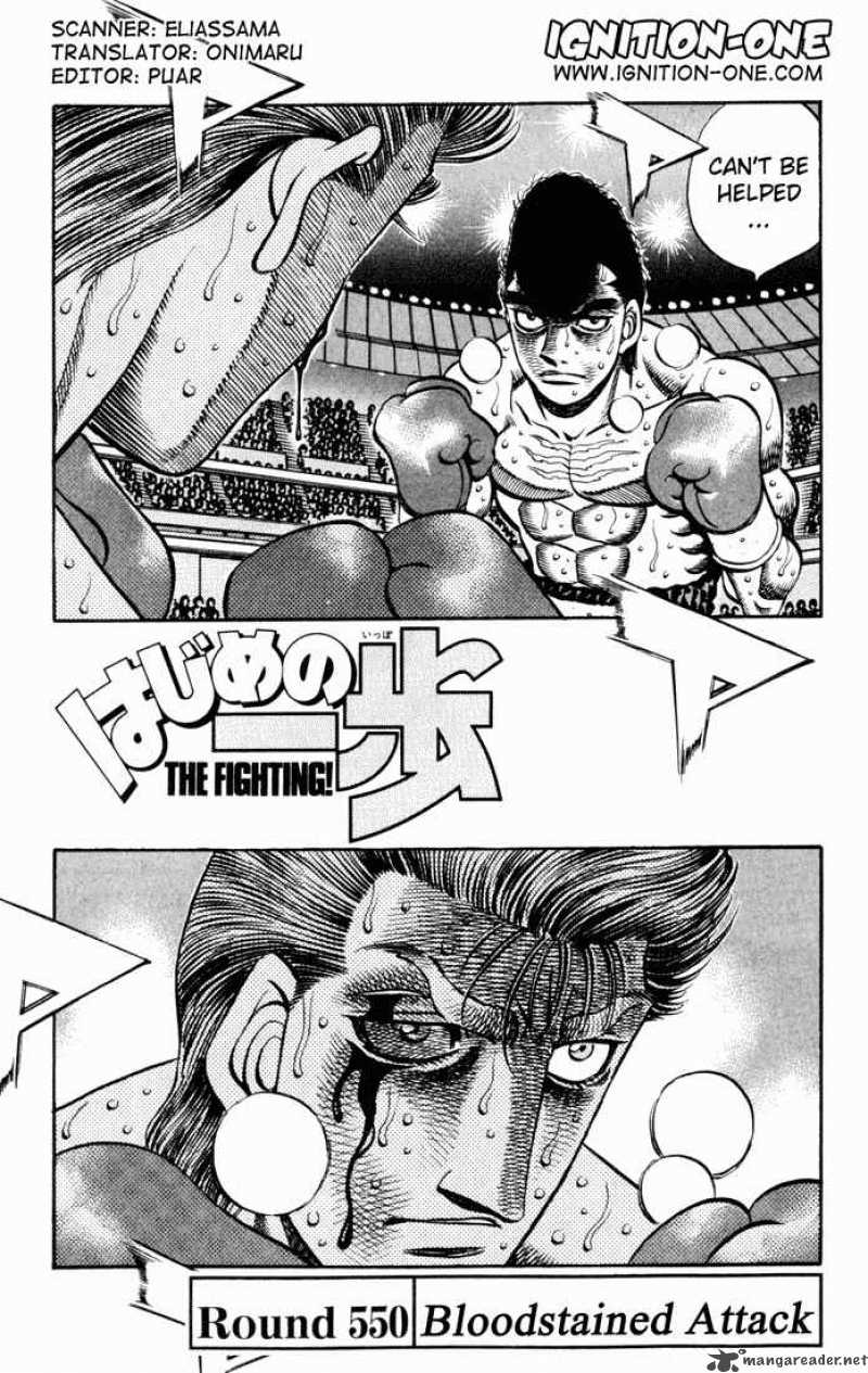 Hajime No Ippo 550 1