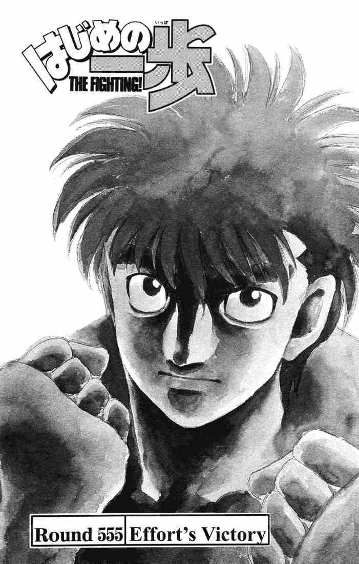 Hajime No Ippo 555 1
