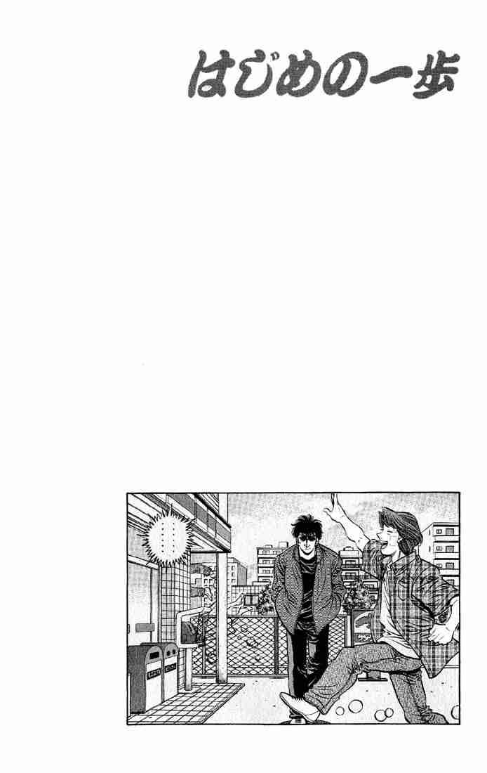 Hajime No Ippo 562 23