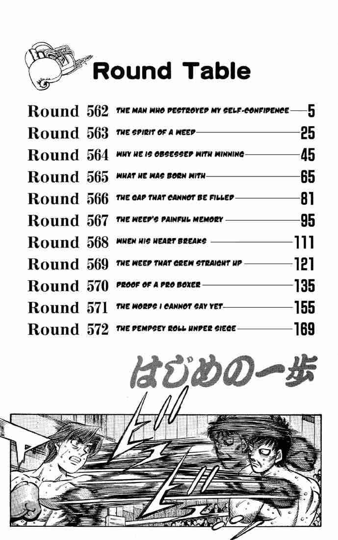 Hajime No Ippo 562 3