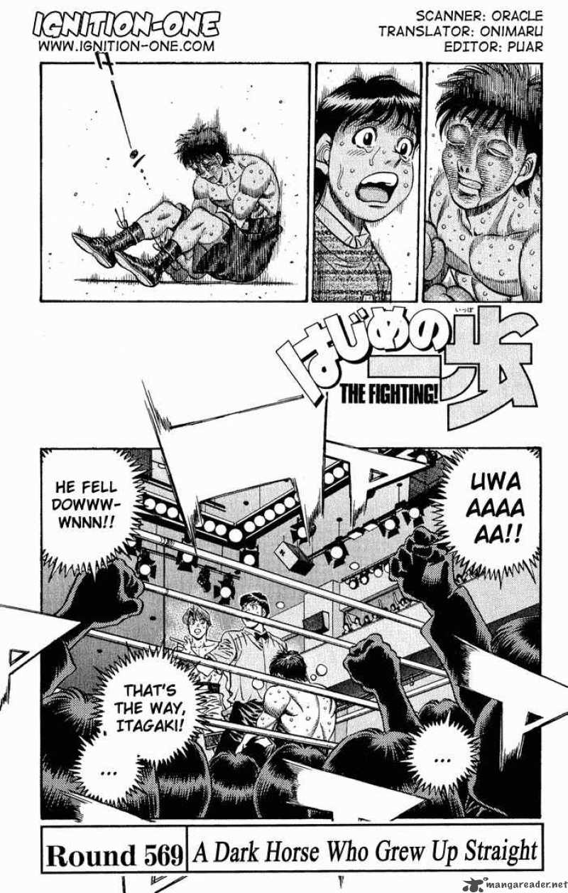 Hajime No Ippo 569 1